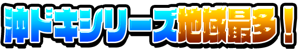 ラッキー宮之城店の最新情報画像