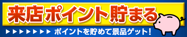 ラッキー宮之城店の最新情報画像