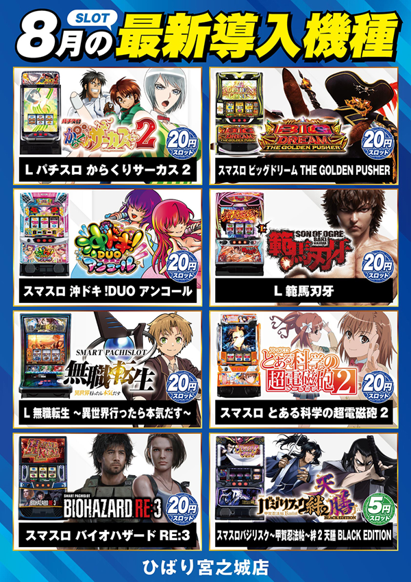 ひばり宮之城店の最新情報画像