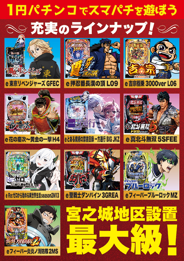 ひばり宮之城店の最新情報画像