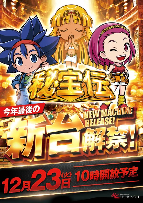 ひばり宮之城店の最新情報画像