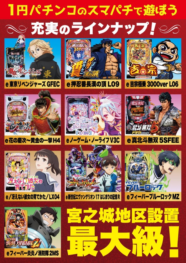 ひばり宮之城店の最新情報画像