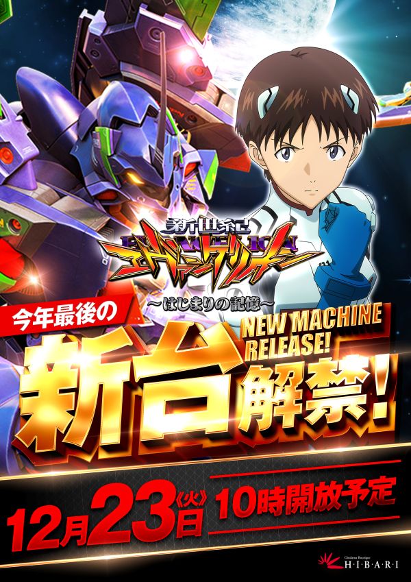 ひばり宮之城店の最新情報画像