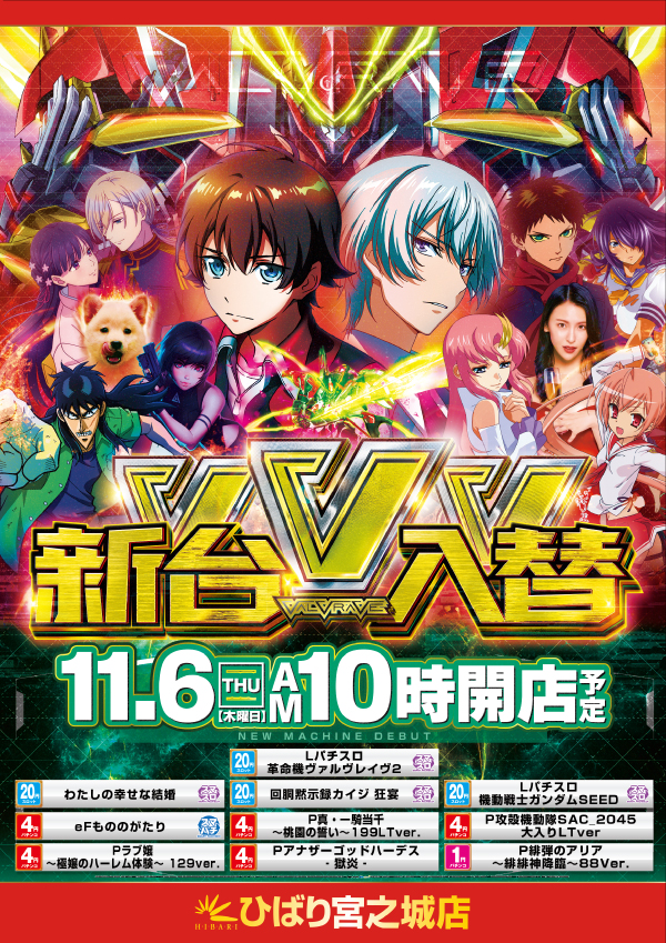 ひばり宮之城店の最新情報画像