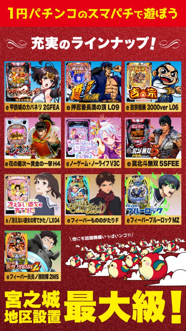 ひばり宮之城店の最新情報画像