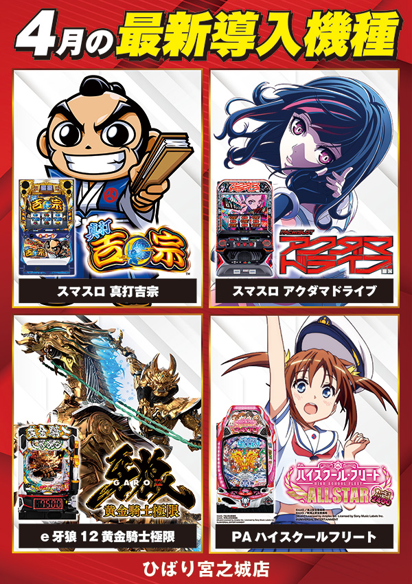 ひばり宮之城店の最新情報画像