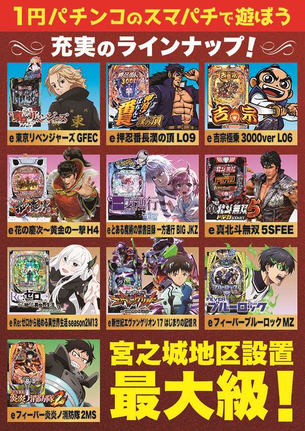 ひばり宮之城店の最新情報画像