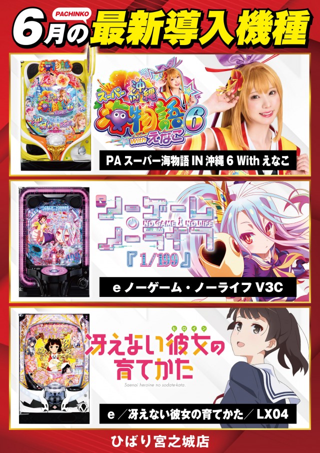ひばり宮之城店の最新情報画像