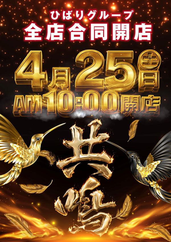 ひばり宮之城店の最新情報画像