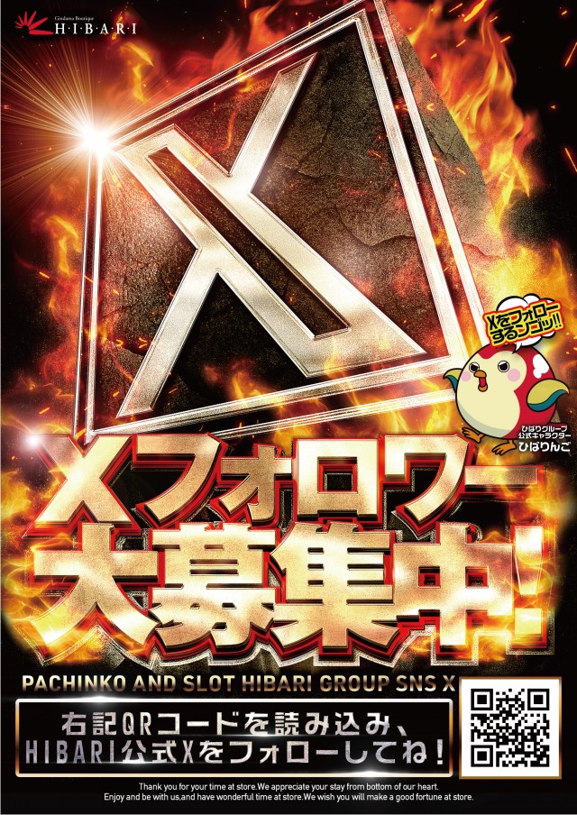 ひばり宮之城店の最新情報画像