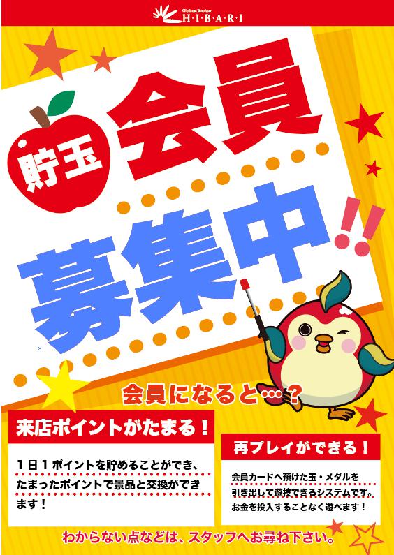 ひばり宮之城店の最新情報画像