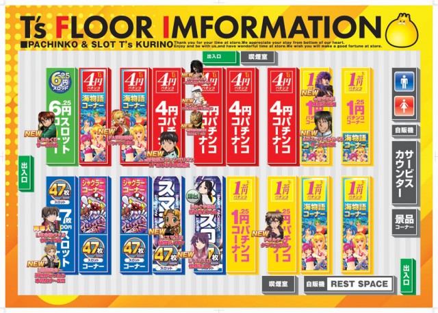 T&rsquo;s 栗野店の最新情報画像