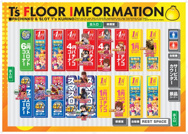 T&rsquo;s 栗野店の最新情報画像