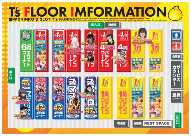 T’s 栗野店の最新情報画像