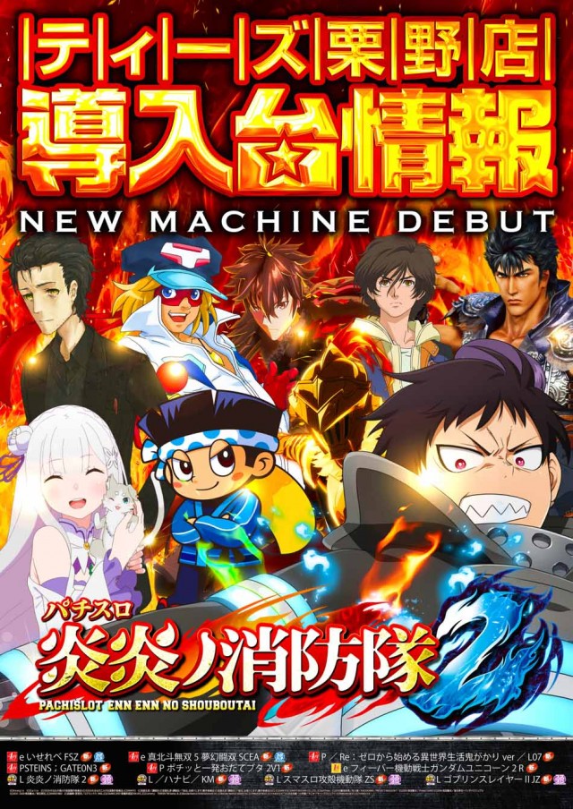 T&rsquo;s 栗野店の最新情報画像