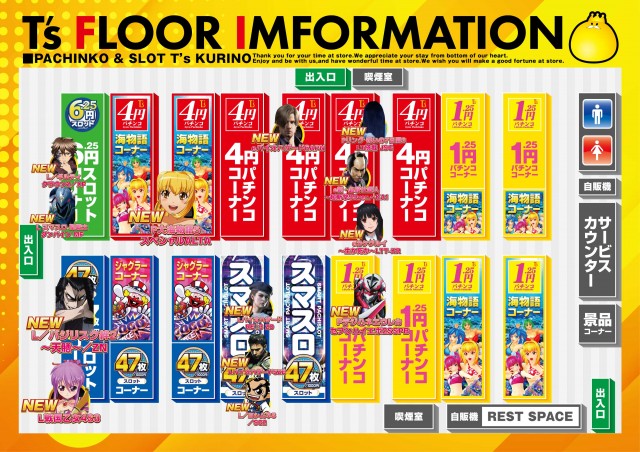 T&rsquo;s 栗野店の最新情報画像