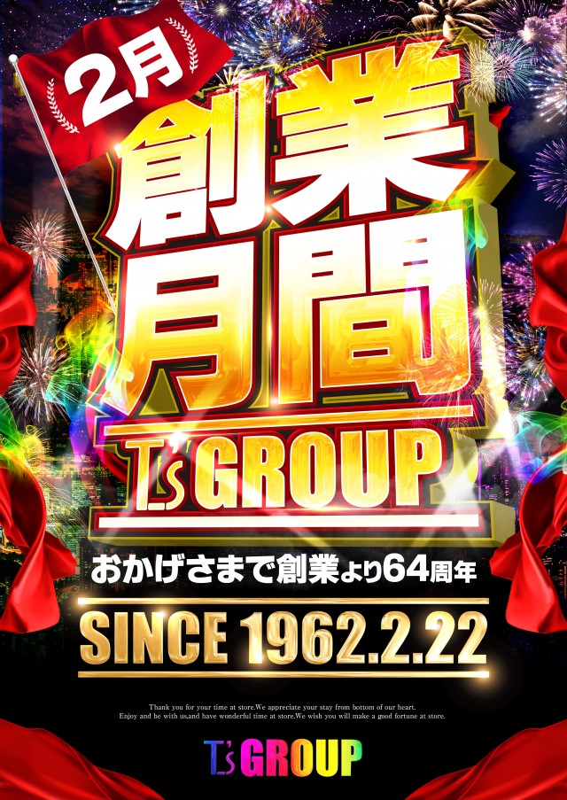 T’s 栗野店の最新情報画像