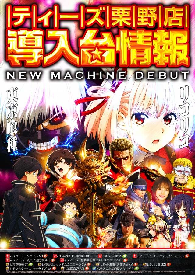 T&rsquo;s 栗野店の最新情報画像