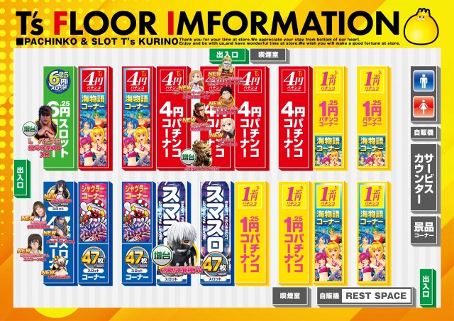 T&rsquo;s 栗野店の最新情報画像