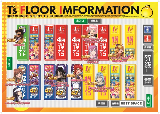 T’s 栗野店の最新情報画像