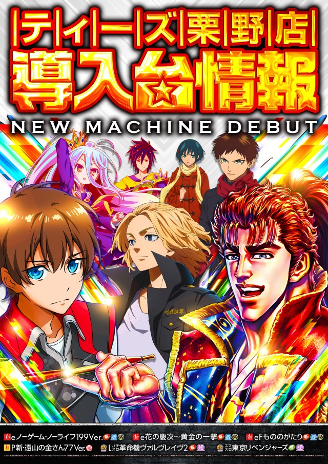 T’s 栗野店の最新情報画像