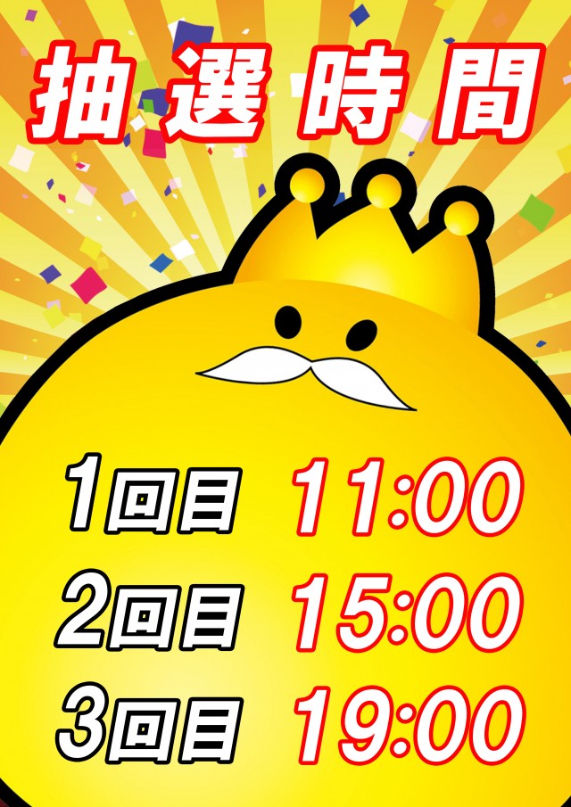 T’s 栗野店の最新情報画像