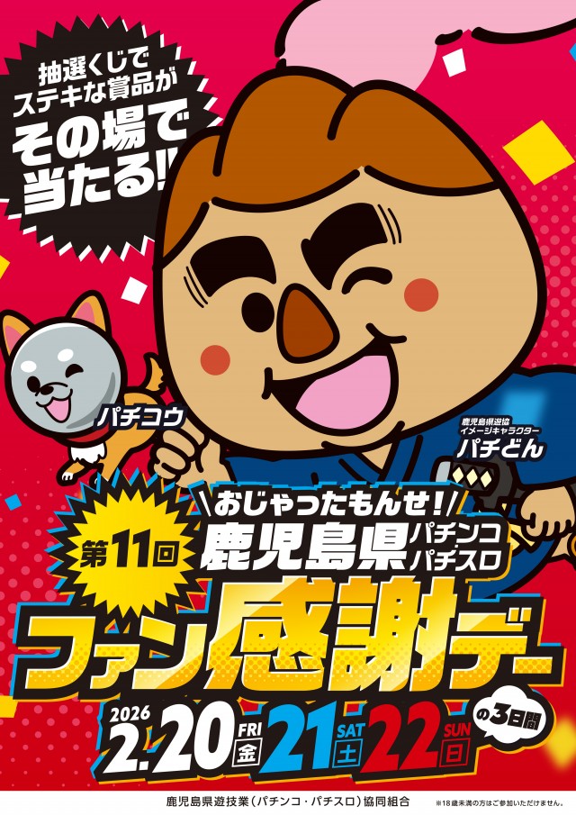 T’s 栗野店の最新情報画像