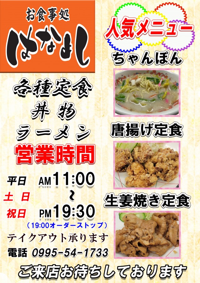 T’s 栗野店の最新情報画像