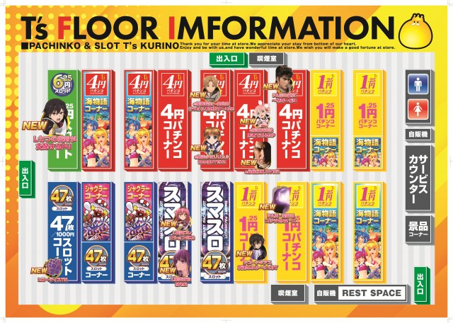T’s 栗野店の最新情報画像