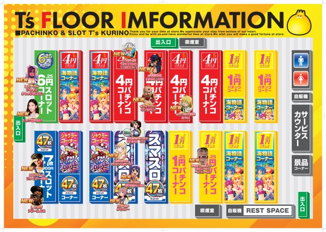 T’s 栗野店の最新情報画像