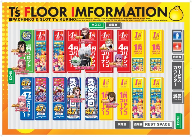 T’s 栗野店の最新情報画像