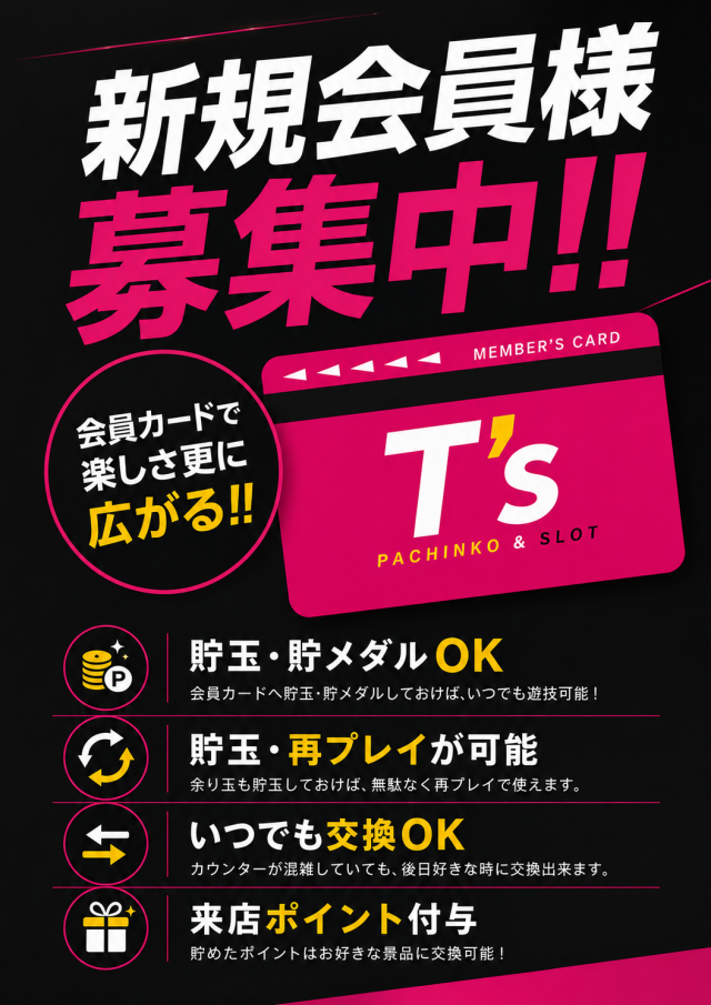 T&rsquo;s 栗野店の最新情報画像