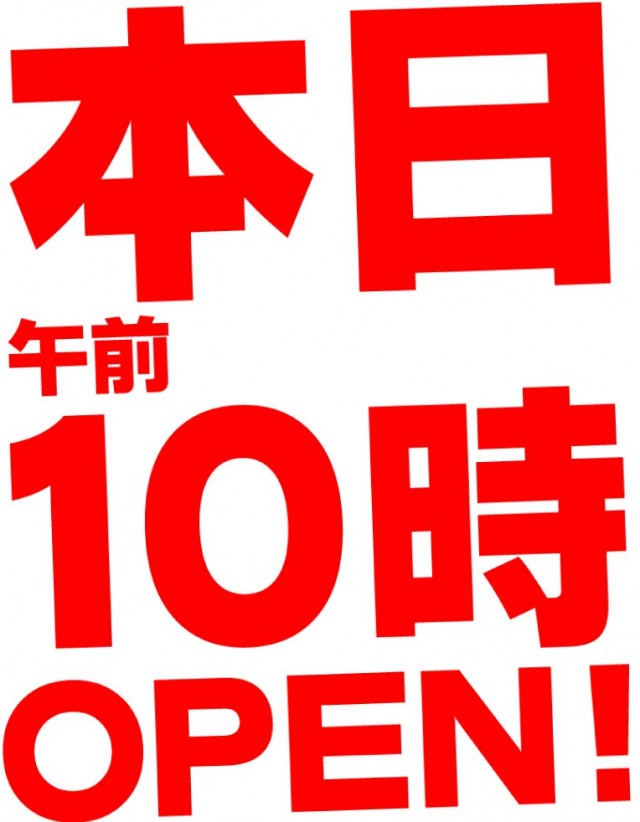 パーラー大丸大崎店の最新情報画像