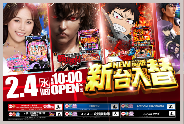 MGM笠之原店の最新情報画像