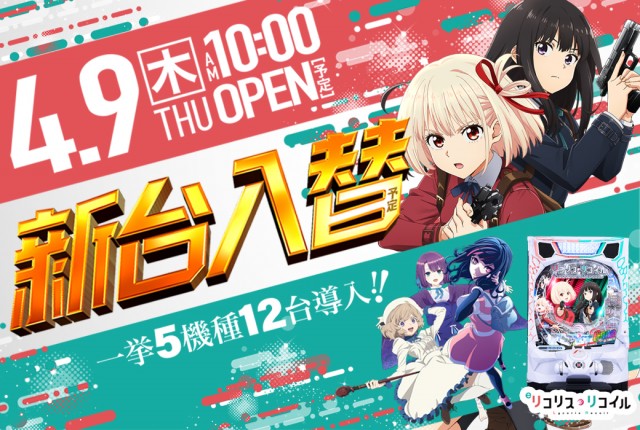 MGM笠之原店の最新情報画像