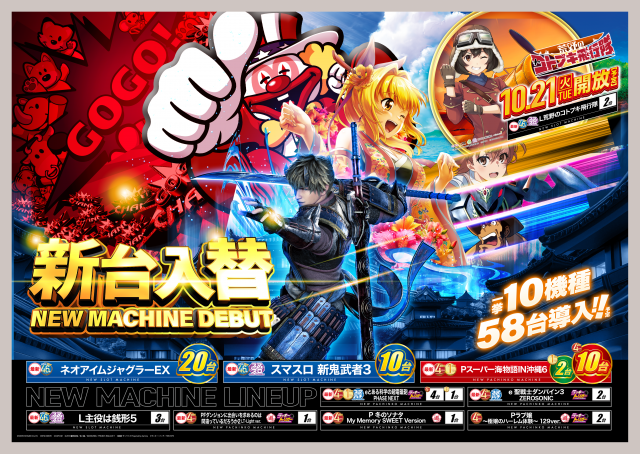 MGM笠之原店の最新情報画像