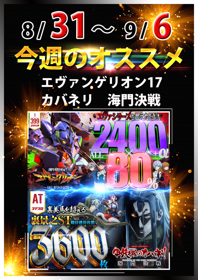 MGM笠之原店の最新情報画像