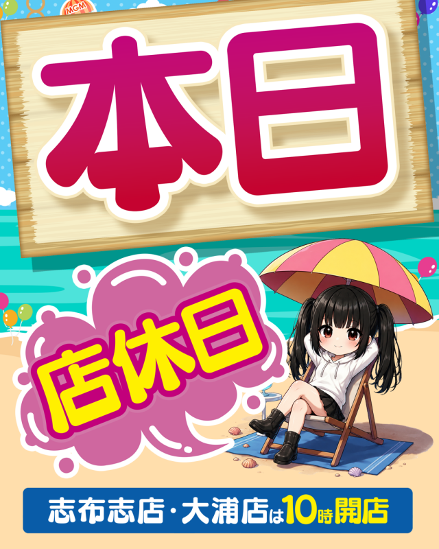 MGM笠之原店の最新情報画像