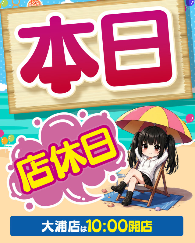 MGM笠之原店の最新情報画像