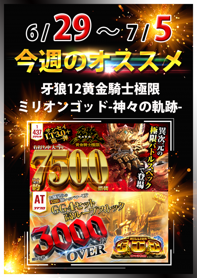 MGM笠之原店の最新情報画像