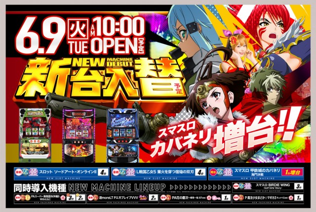 MGM笠之原店の最新情報画像