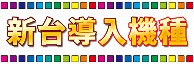 MGM笠之原店の最新情報画像