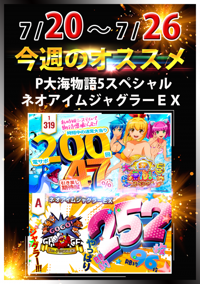 MGM笠之原店の最新情報画像