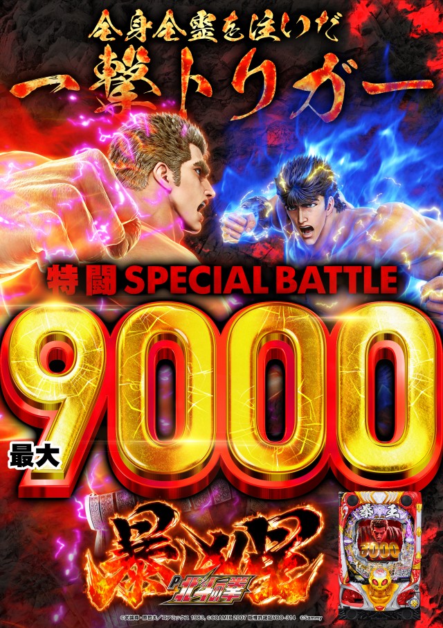 MGM笠之原店の最新情報画像