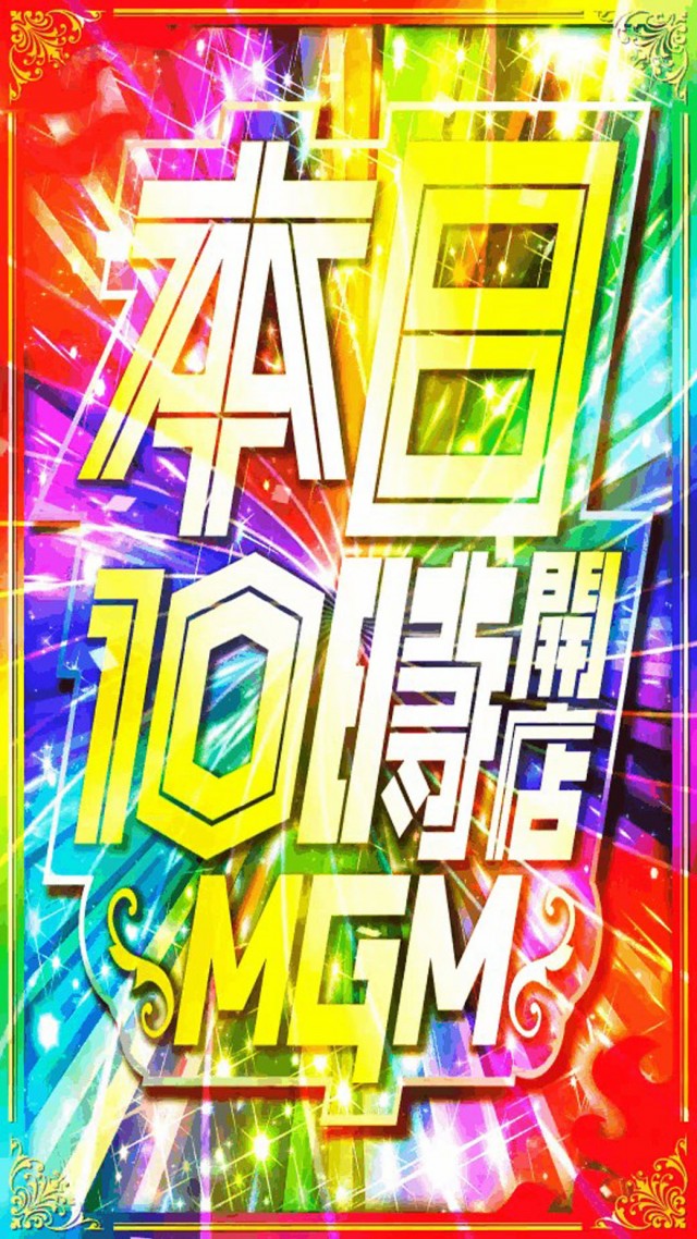 MGM笠之原店の最新情報画像