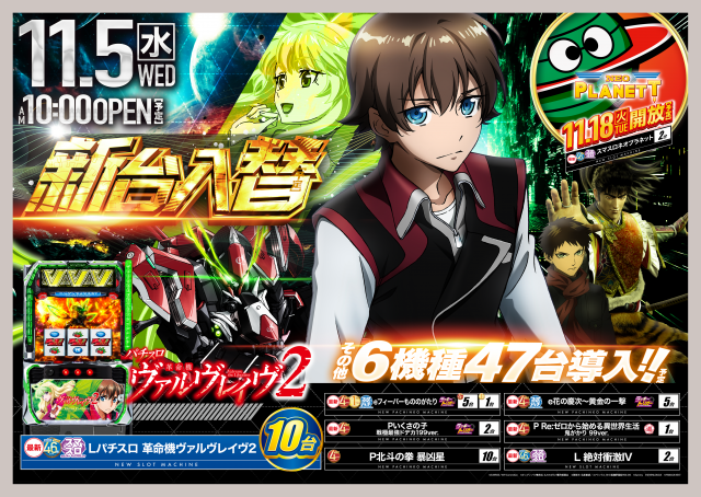 MGM笠之原店の最新情報画像