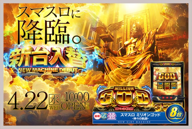 MGM笠之原店の最新情報画像