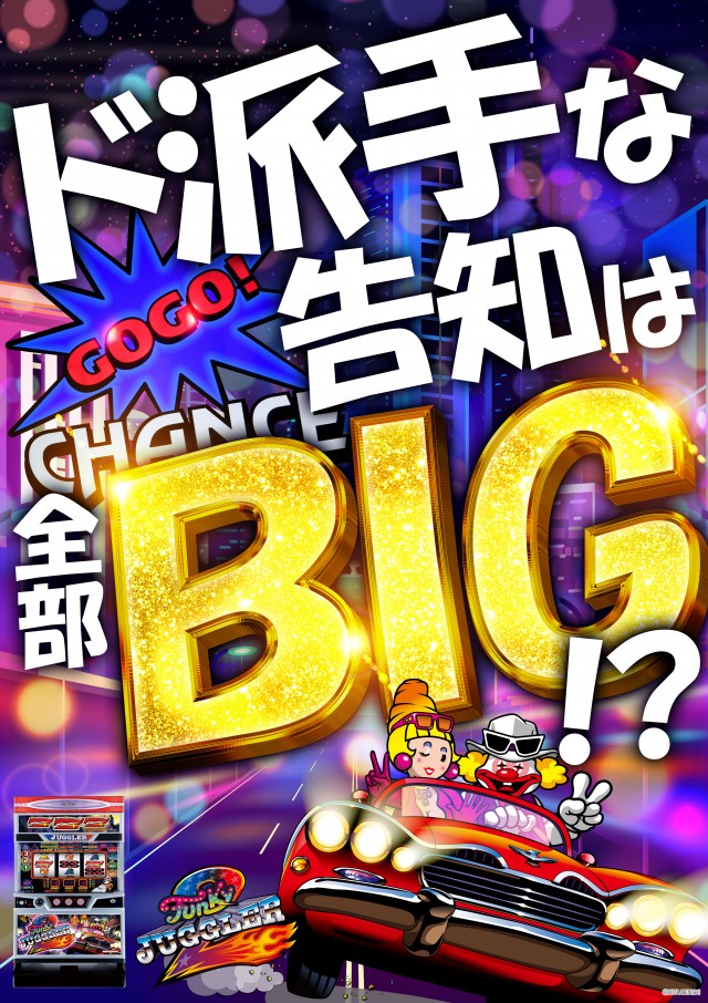 MGM笠之原店の最新情報画像