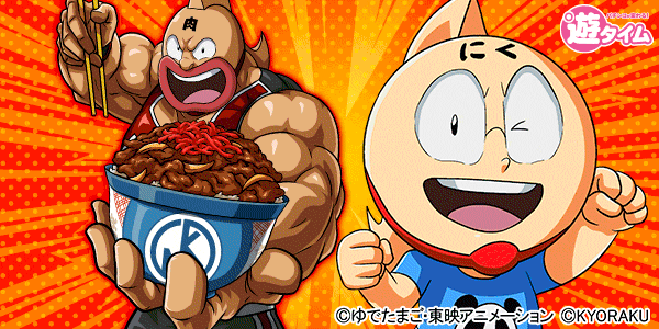 ぱちんこ キン肉マン3 キン肉星王位争奪編 特盛ミートくんver.