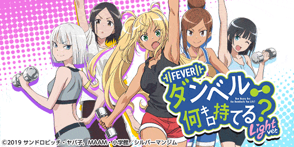 PFダンベル何キロ持てる? Light ver.